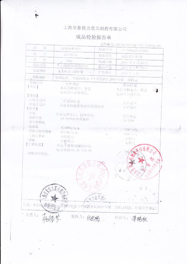 20140501藻酸双酯钠片