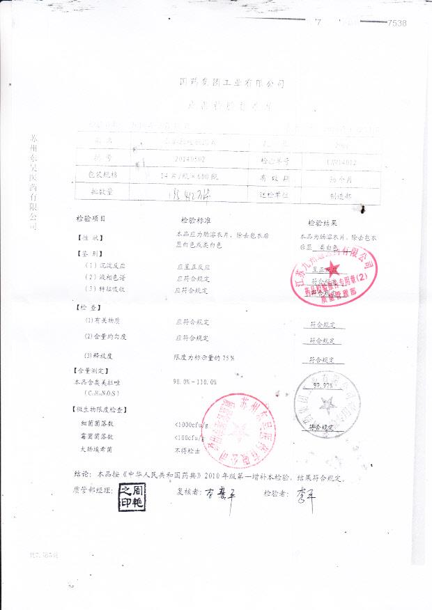 20140502奥美拉唑肠溶片