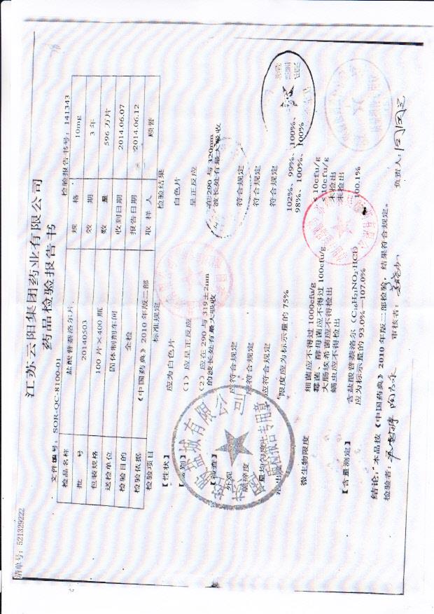 20140503盐酸普萘洛尔片