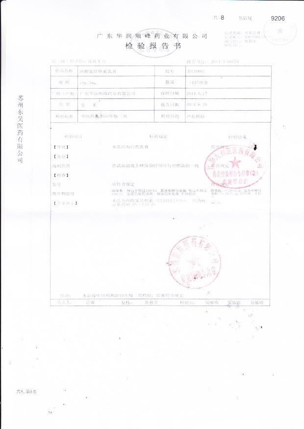 20140601丙酸氯倍他索乳膏