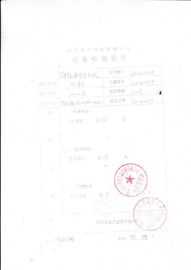 20140608亚申一次性使用压舌板