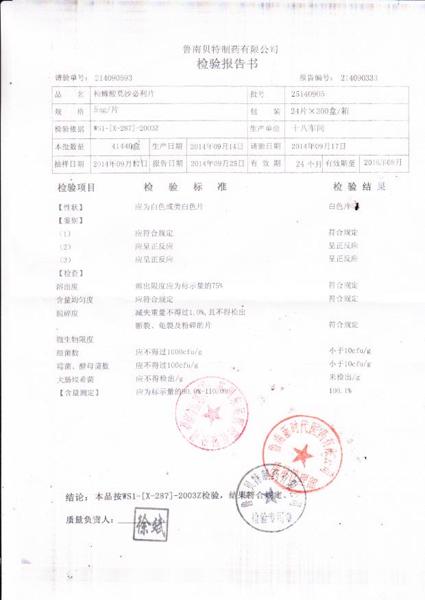 25140905枸橼酸莫沙必利片