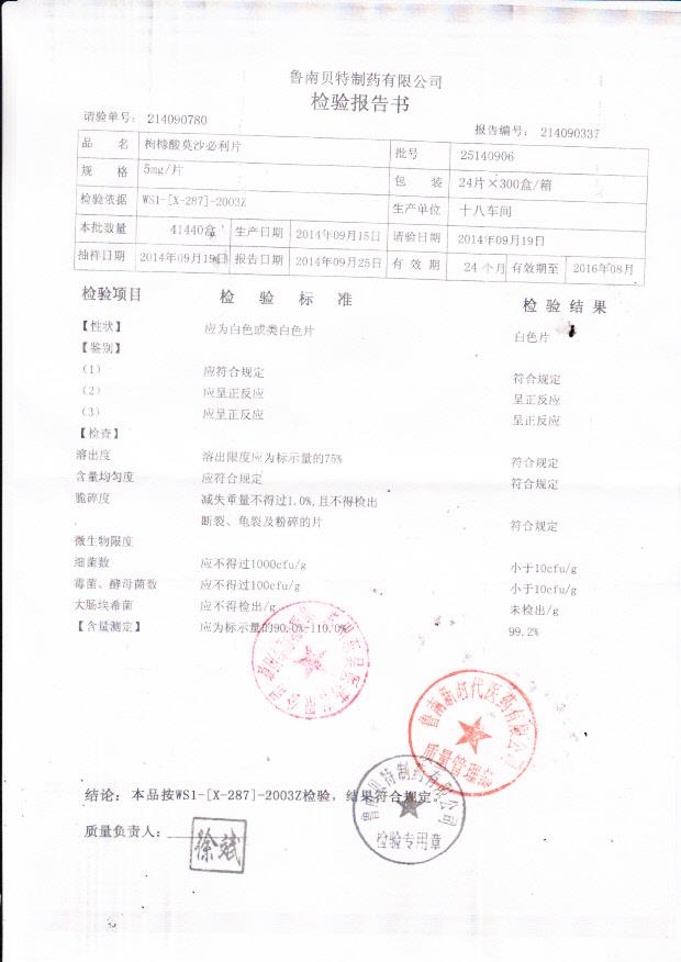 25140906枸橼酸莫沙必利片