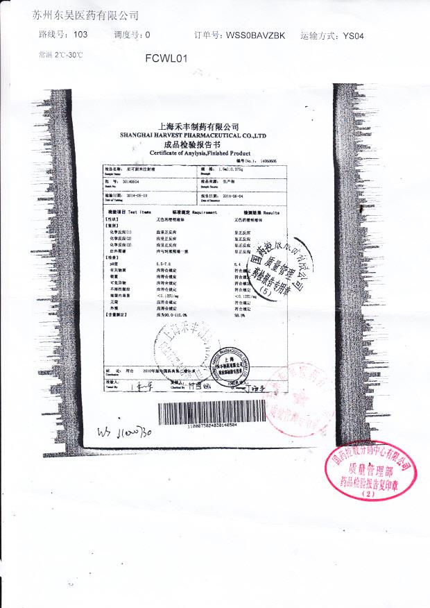 30140504尼可刹米注射液