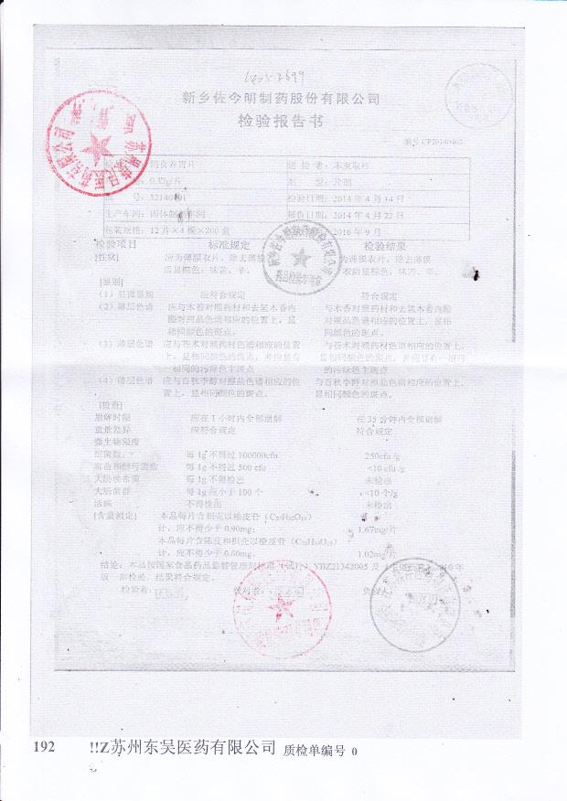 32140401消食养胃片