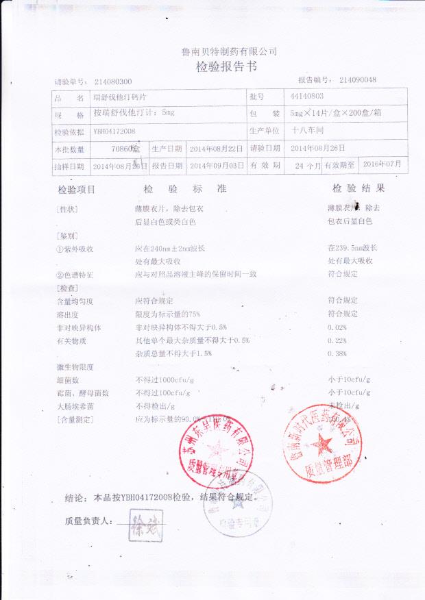 44140803瑞舒伐他汀钙片