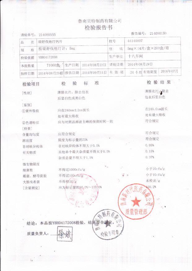 44140807瑞舒伐他汀钙片