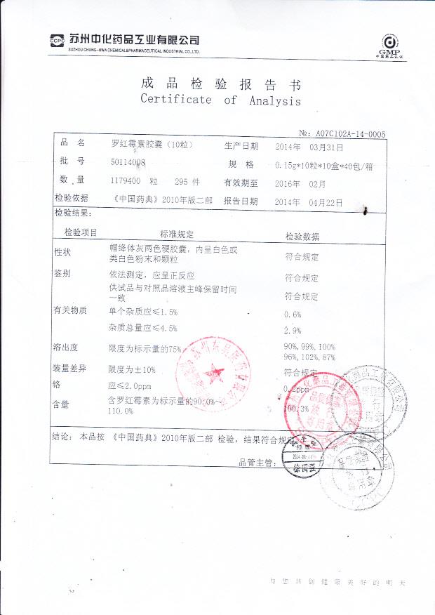 50114008罗红霉素胶囊