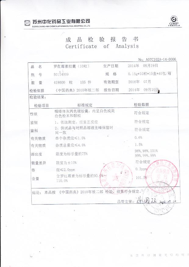 50114009罗红霉素胶囊