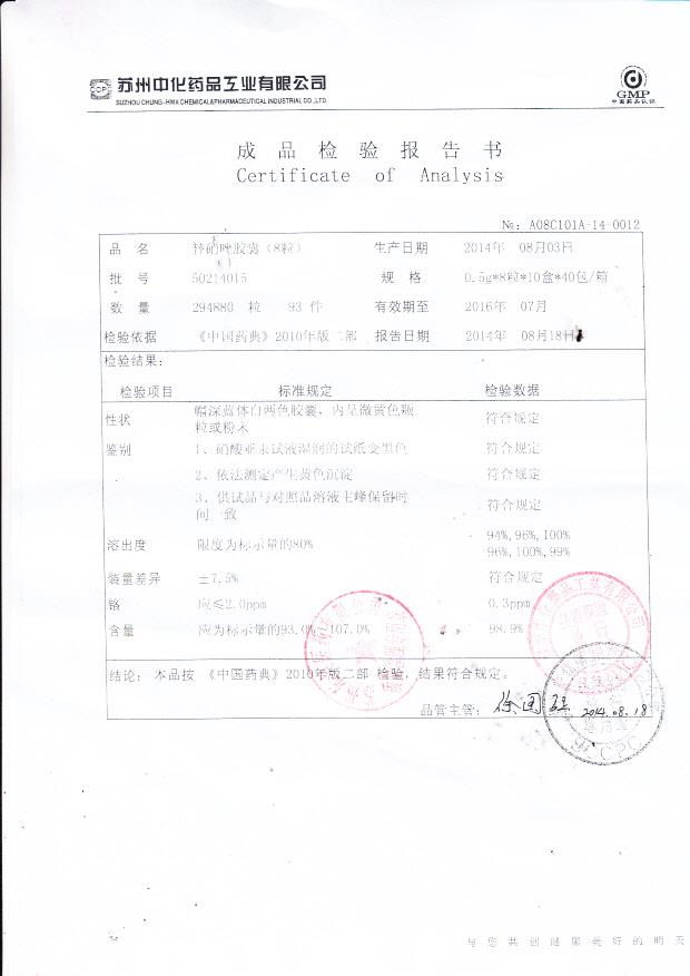 50214015替硝唑胶囊