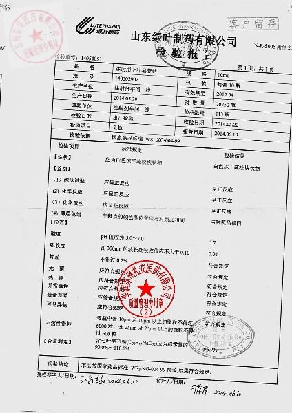 140502902注射用七叶皂苷钠