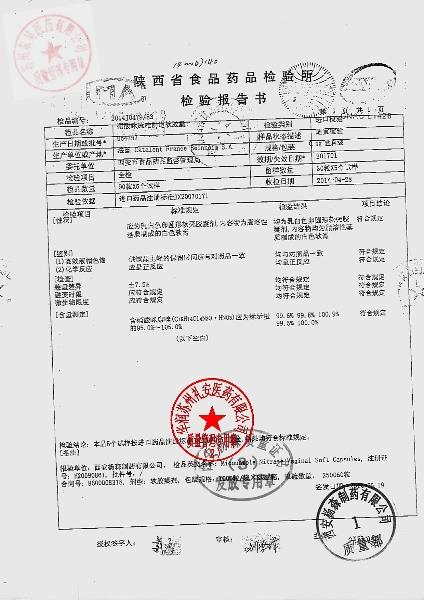 140506423硝酸咪康唑阴道软胶囊（达克宁）2