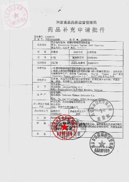 140506423硝酸咪康唑阴道软胶囊（达克宁）3