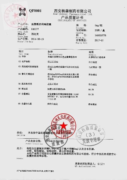 140819776盐酸氟桂利嗪胶囊