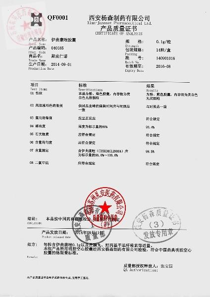 140901016伊曲康唑胶囊