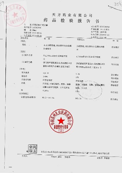 140910044阿托伐他汀钙胶囊