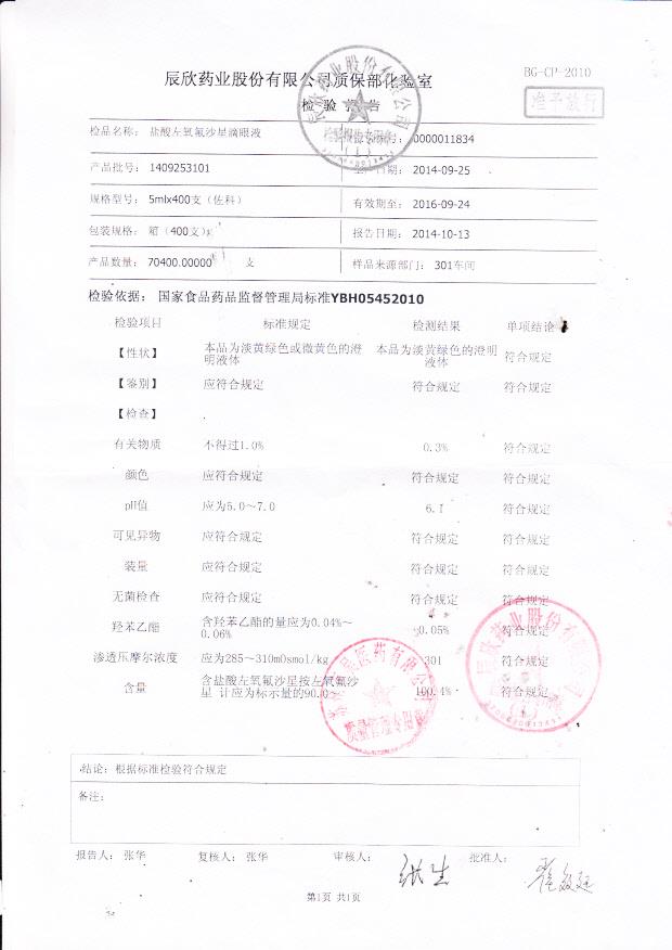 1409253101盐酸左氧氟沙星滴眼液