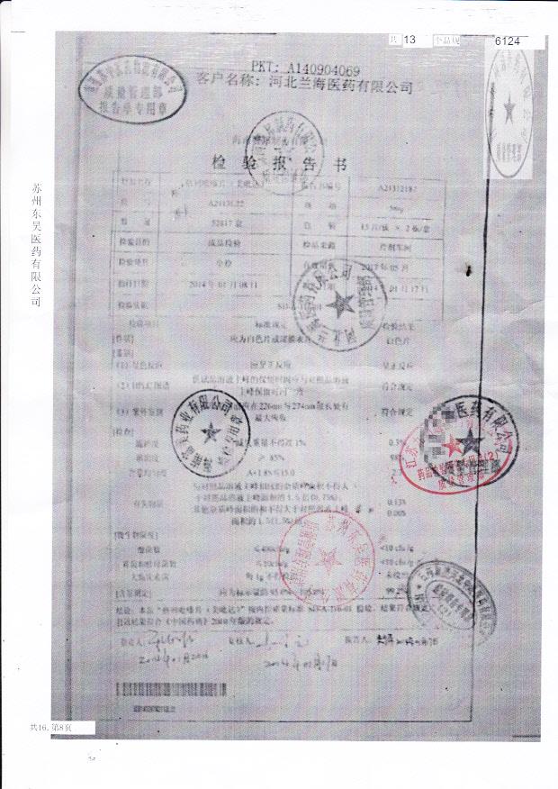 A2113L22格列吡嗪片