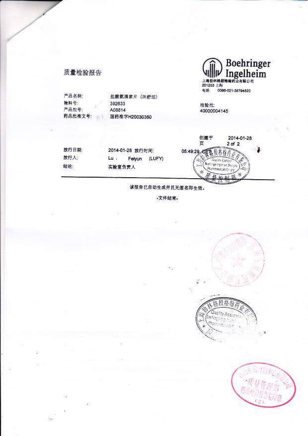 A08814盐酸氨溴索片（沐舒坦）2