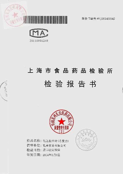 C286999他达拉非片（希爱力）1