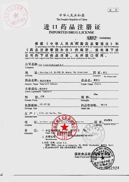 C286999他达拉非片（希爱力）4