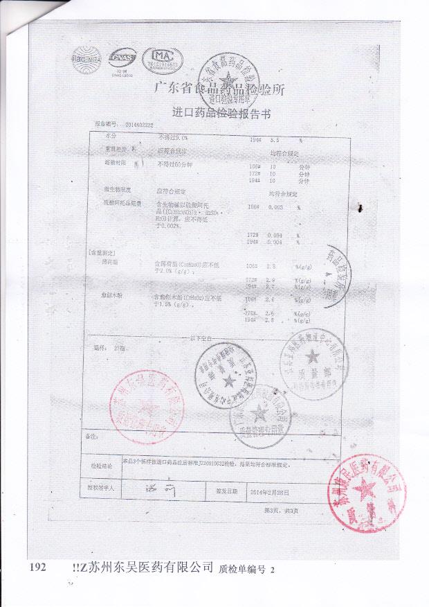 CAA3210和胃整肠丸2
