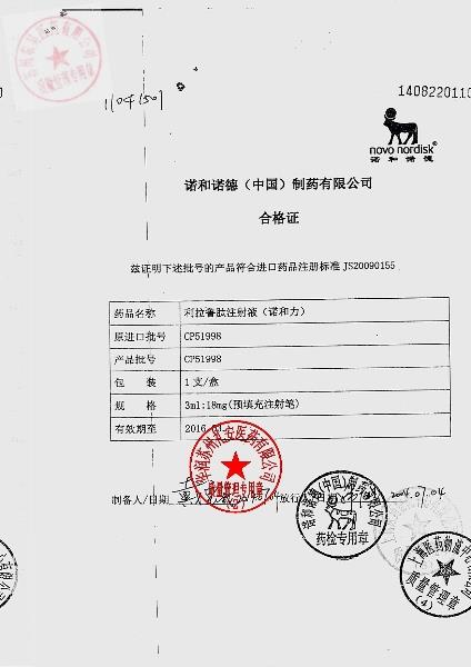 CP51998利拉鲁肽注射液1