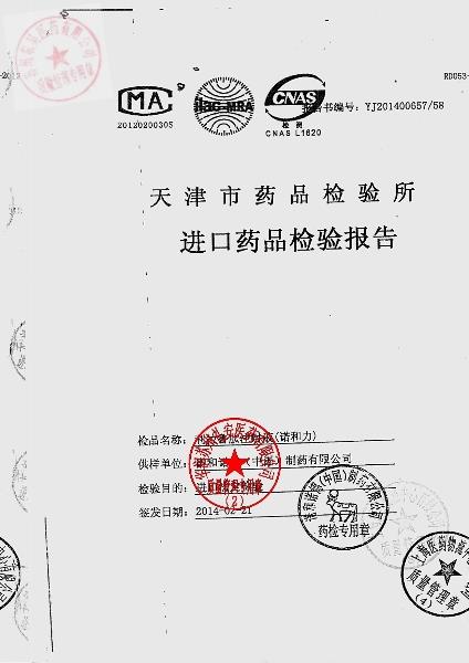 CP51998利拉鲁肽注射液2