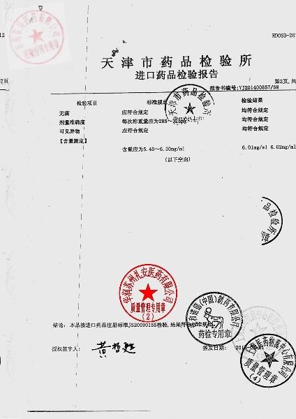 CP51998利拉鲁肽注射液4