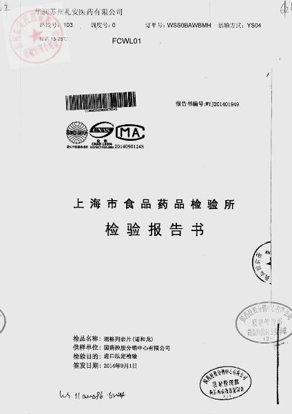 DR78345瑞格列奈片（诺和龙）1