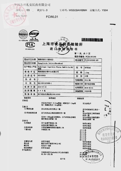 DR78345瑞格列奈片（诺和龙）2