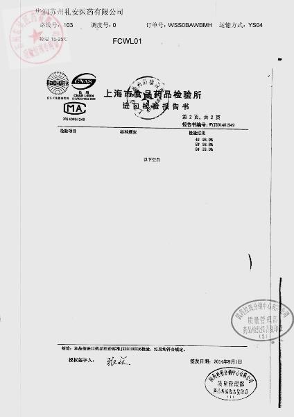 DR78345瑞格列奈片（诺和龙）3