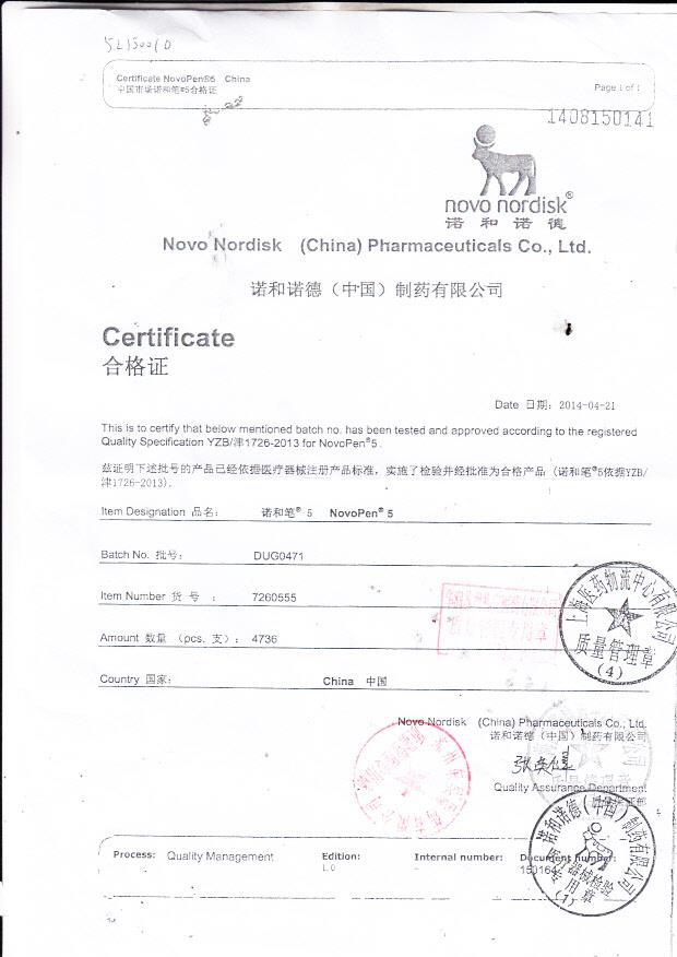 DUG0471诺和诺德诺和笔