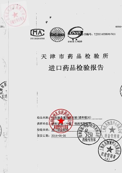 DVG0273门冬胰岛素30注射液2