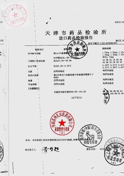 DVG0273门冬胰岛素30注射液4