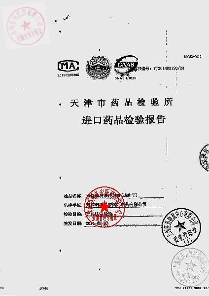 DVGO228地特胰岛素注射液（诺和平）2