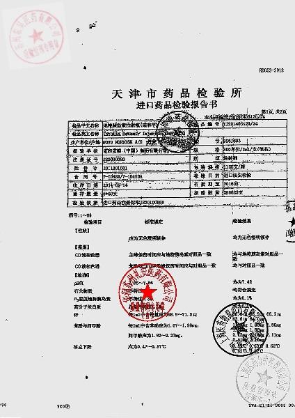 DVGO228地特胰岛素注射液（诺和平）3