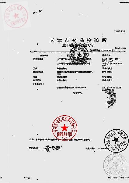 DVGO228地特胰岛素注射液（诺和平）4