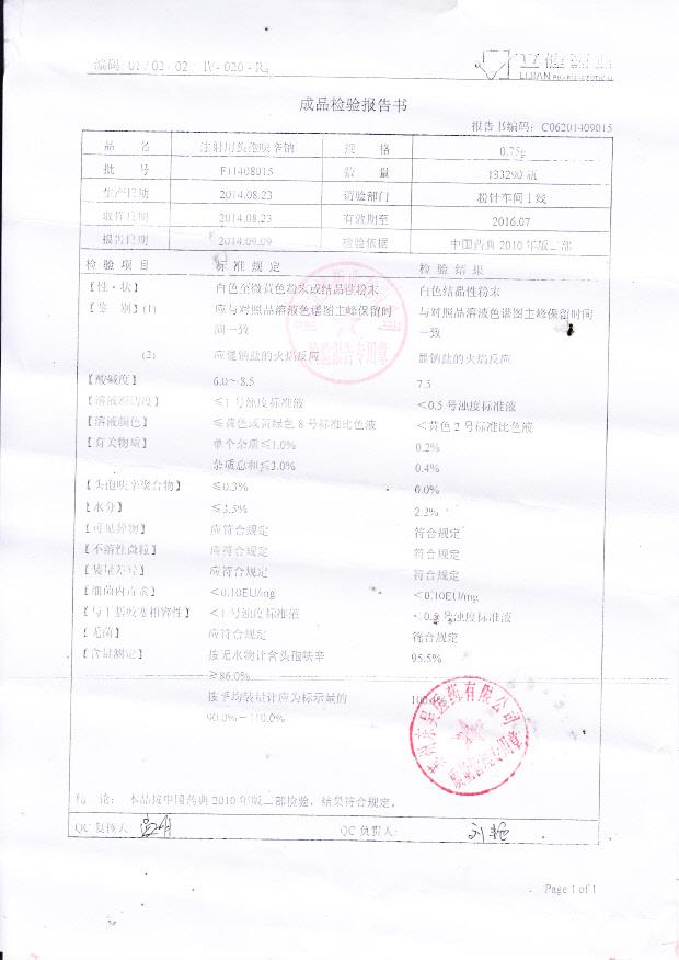 F11408015注射用头孢呋辛钠