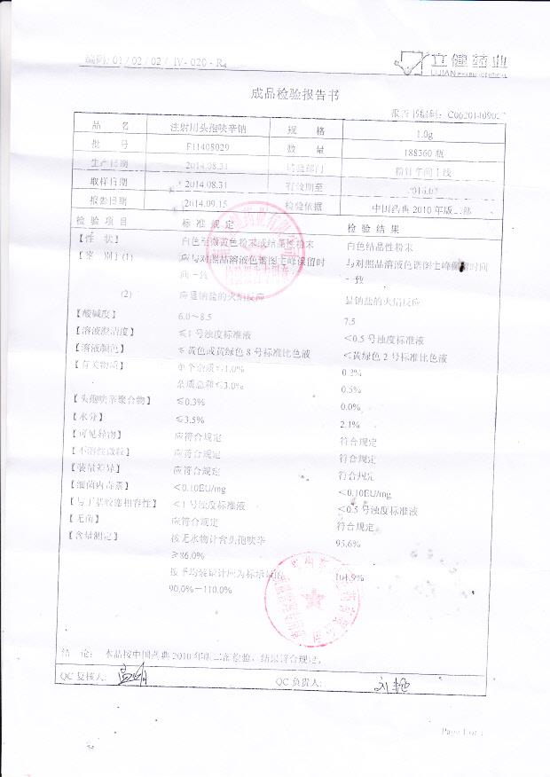 F11408029注射用头孢呋辛钠