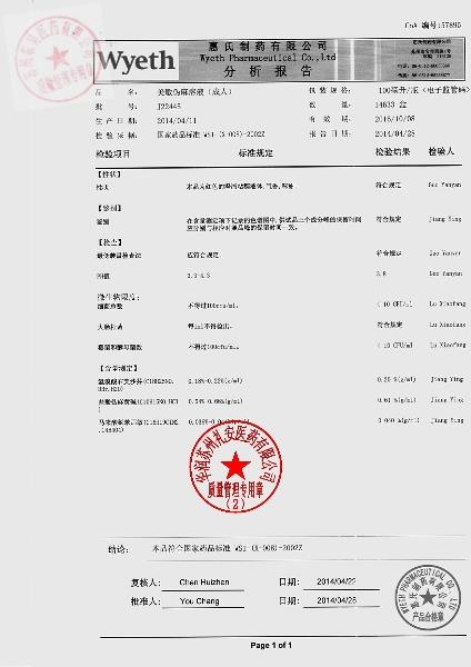 J22445美敏伪麻溶液