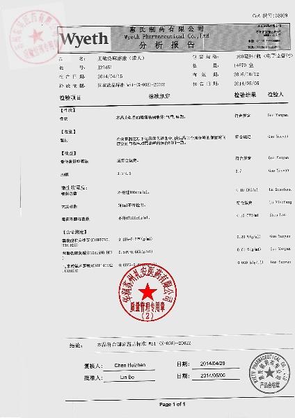 J22451美敏伪麻溶液