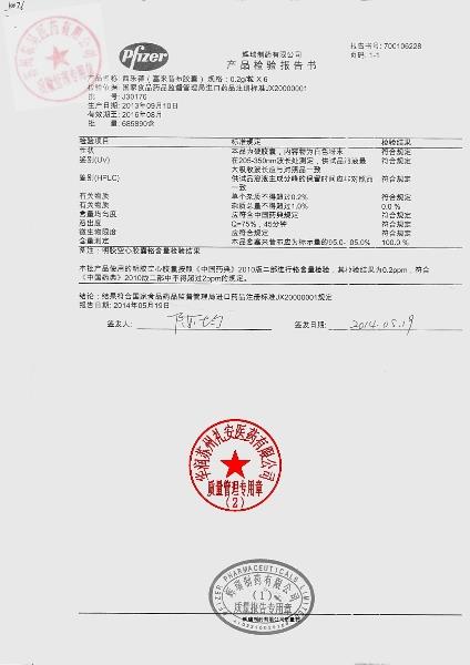 J30176塞来昔布胶囊