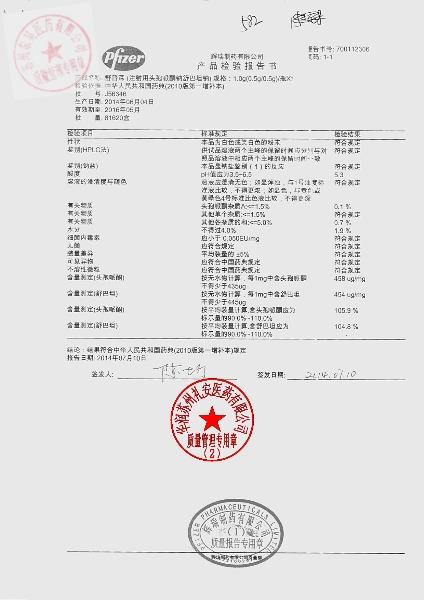 J56346舒普森（注射用头孢哌酮钠舒巴坦钠)