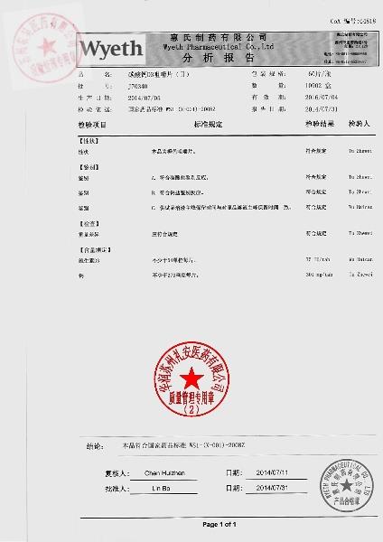 J70340碳酸钙D3咀嚼片