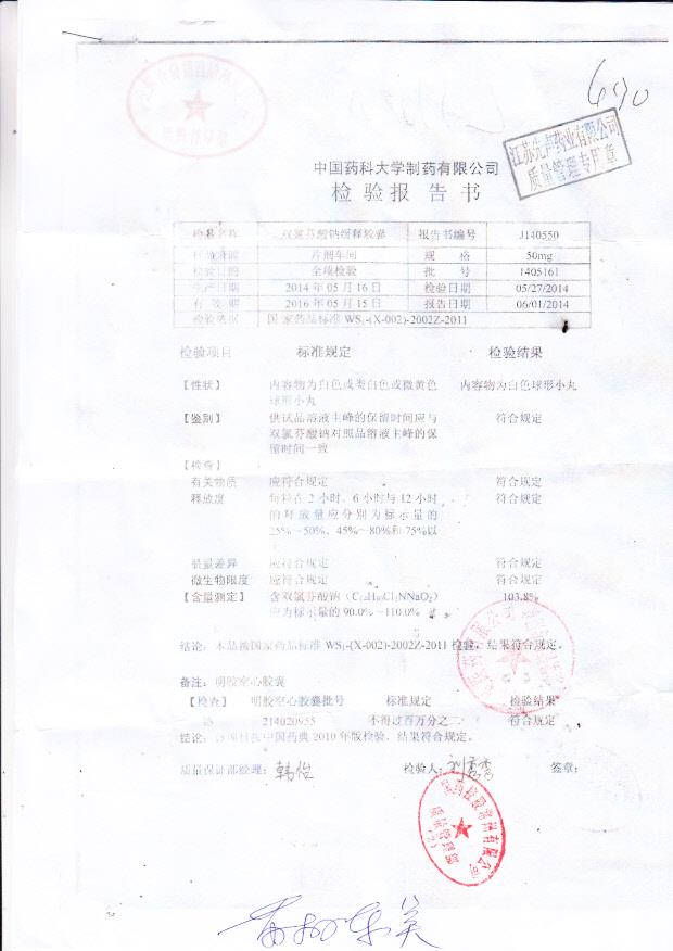 J140550双氯芬酸钠缓释胶囊