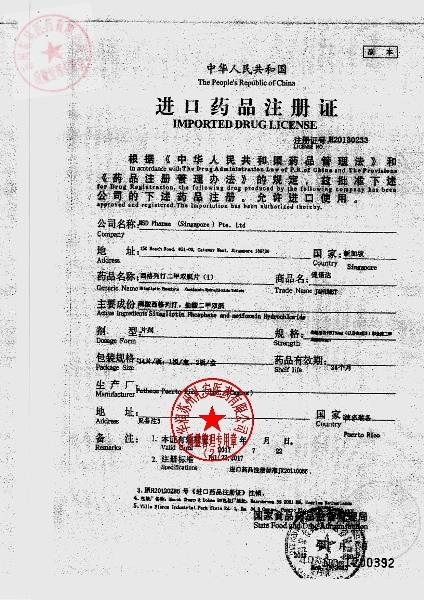 K004411西格列汀二甲双胍片_4