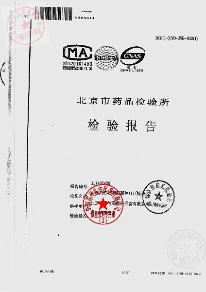 K004411西格列汀二甲双胍片1