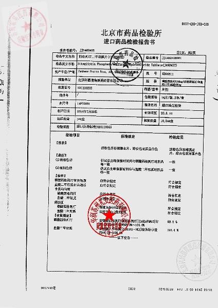 K004411西格列汀二甲双胍片2