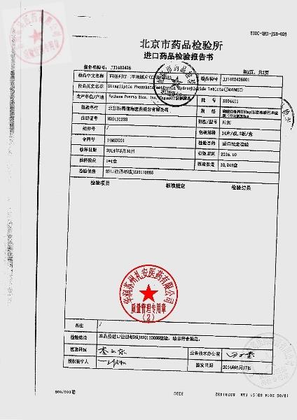 K004411西格列汀二甲双胍片3